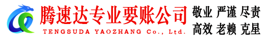 烈山要债公司