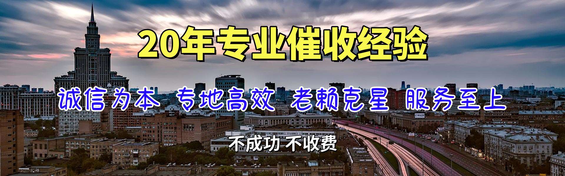 烈山要债公司